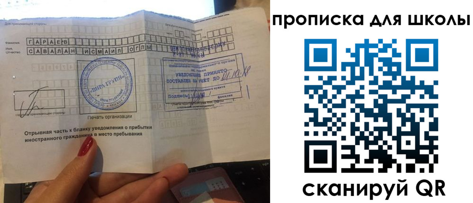 купить прописку в Щёлкино