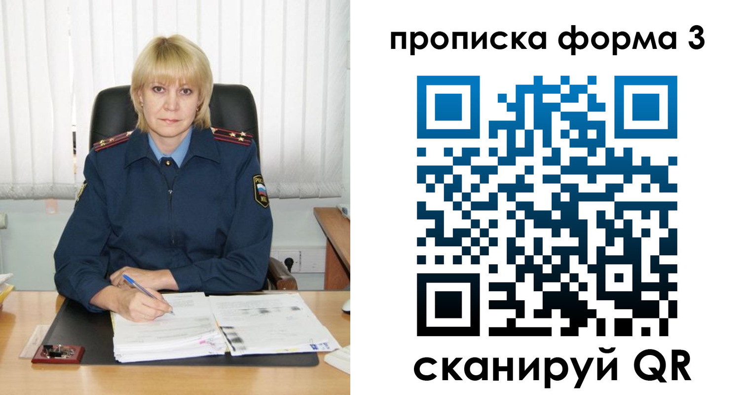 прописка законно в Щёлкино
