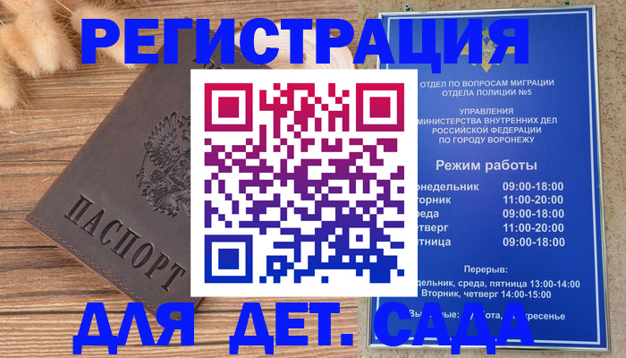 прописка гарантия в Щёлкино